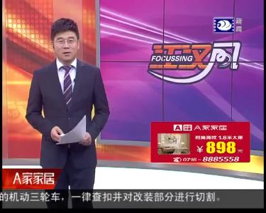 耗时20多小时！中国最难越野赛 荆州跑友挑战自我