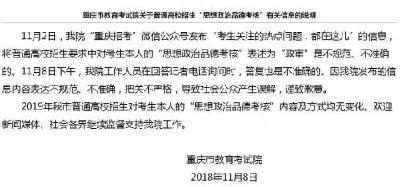 高考“政审”不合格不能报名？官方回应了！