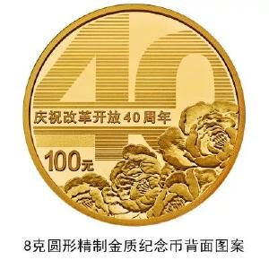 纪念币丨100元硬币来了，长这样！