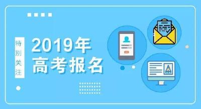 荆州考生注意！本月24日—26日高考报名