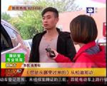 松滋小伙买车记