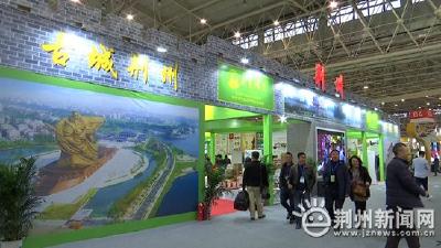 武汉农博会开幕 首日荆州签下80亿元“生态”大单