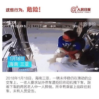 万州公交坠江事故发生后，荆州公交如何让乘客走出惶恐？