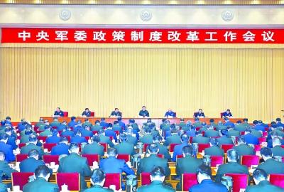 习近平：建立健全中国特色社会主义军事政策制度体系