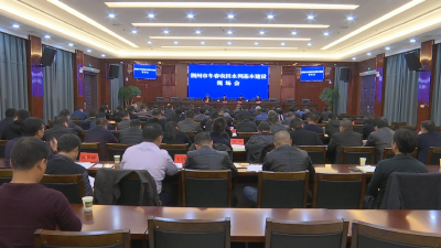 动员部署抢时机，打好冬春农田水利建设攻坚战
