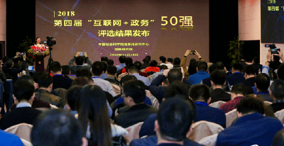 中国“互联网+政务”50强榜单出炉 荆州这个地方上榜