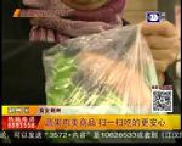 食安荆州：蔬果肉类商品 扫一扫吃的更安心