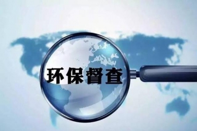 11月5日中央生态环保督察组转办荆州市环境问题信访件10件