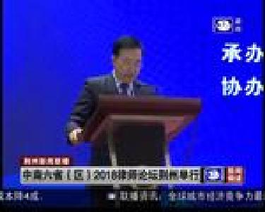 荆州新闻联播 2018-11-03