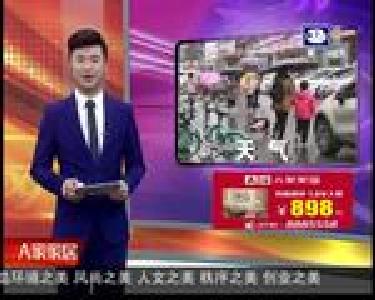 下周降水结束 天气以多云为主