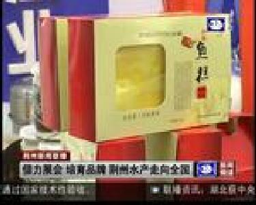 荆州新闻联播 2018-11-04