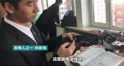 大学生发明“意念翻书”却遭嘲讽…网友看不下去了