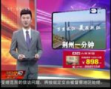 一分钟 荆州会发生什么？
