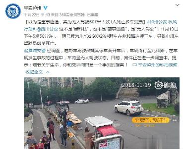 连撞3车致1人死亡！车辆竟是“无人驾驶”，咋回事？