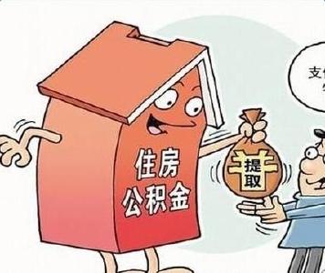 职工提取公积金遇难题 荆州公积金中心上门贴心服务