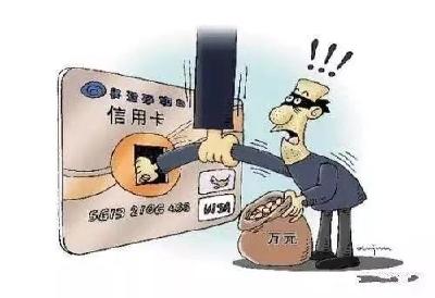 两高司法解释：恶意透支信用卡超五万元将判刑或拘役
