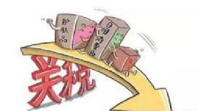 关注｜个人进境物品今日起享降税利好 贵重首饰、高档手表税率下降10%