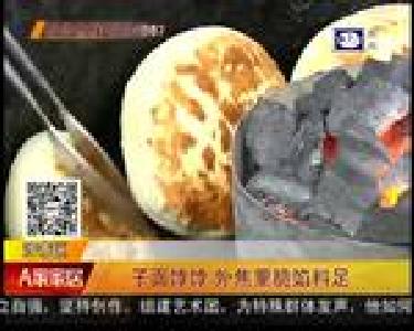 子面饽饽 外焦里脆馅料足