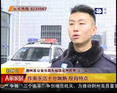 撬车盗物 “贼鸳鸯”被民警抓获