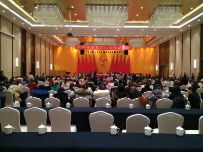 荆州市第五次妇女代表大会胜利闭幕