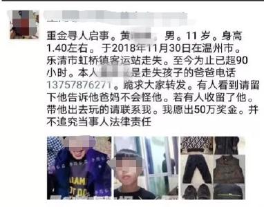 “失联男孩”母亲被刑拘！报假警竟为“测试丈夫”……