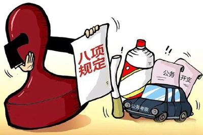 通报！违规发放、私车公养...市纪委公开曝光6起违反中央八项规定精神典型问题