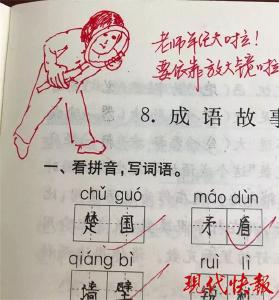 常州小学老师表情包评语走红，网友：我都想写作业了