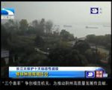 长江大保护十大标志性战役