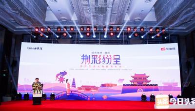 荆州 ”城市榜样” 圆满落幕，大数据助力千年古城焕新发展