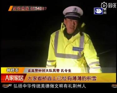 寒风中录肺腑之言 交警帽子被吹掉