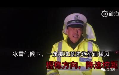 寒风中录视频，却不料变“网红”，来听听这位交警说了什么？
