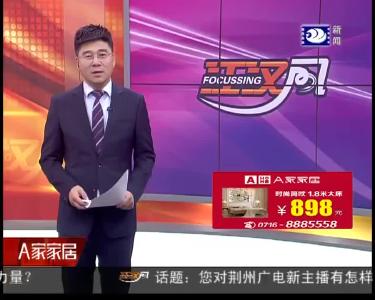 沙市区人民调解员“毛铁嘴”：化解矛盾促和谐