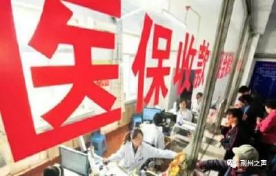 重磅！泰瑞沙等17种抗癌药进入湖北医保，荆州肿瘤患者负担将大幅减轻