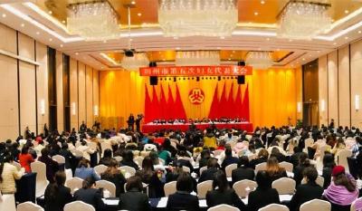 今日，荆州市第五次妇女代表大会开幕