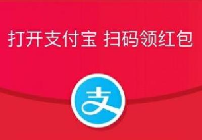 提醒 | “支付宝红包”短信密集轰炸用户！官方回应：没发过…