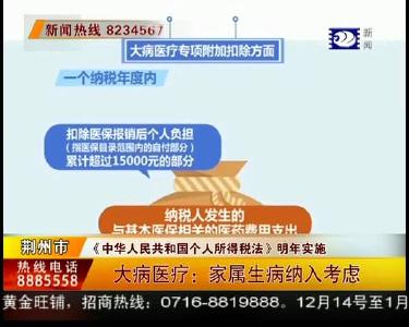 《中华人民共和国个人所得税法》明年实施
