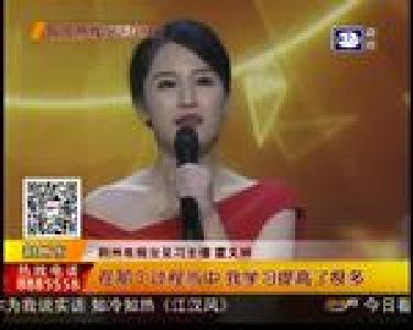 霍文婷：重庆“辣妹子”闯荆州