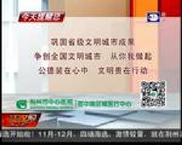 今天提醒您 2018-12-03