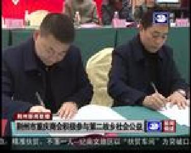 荆州市重庆商会积极参与第二故乡社会公益