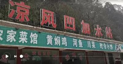 游客在云南旅游遇缺斤短两揭穿后差点被打，涉事餐馆被查封