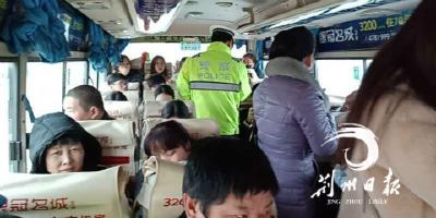 荆州城区春运首张客车超员罚单开出