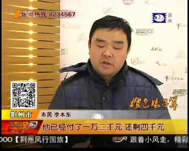 帮工做活 4000元工钱迟迟拿不到