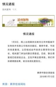 又一个权健？！华林公司被查，其产品曾电死人