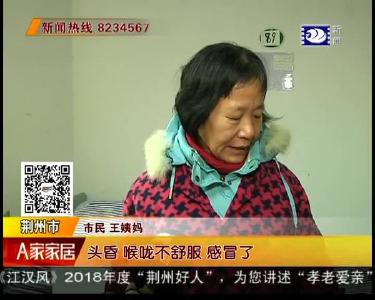 流感进入高发期 您中招了吗？