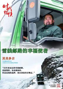 他是孤独的“航标”，也是幸福的使者