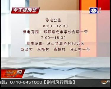 今天提醒您 2019-01-03