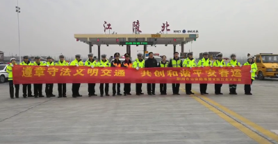 荆州启动17个交通安全执法服务站，严查春运安全隐患