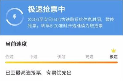 别做冤大头！春运抢票的加速包可能在偷你钱包