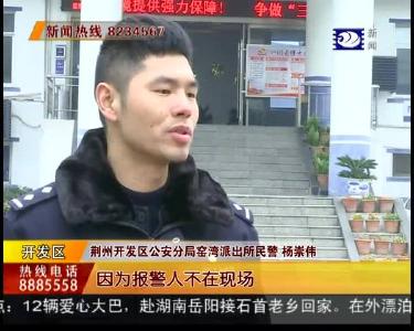 男子江边喝农药轻生 民警快速解救