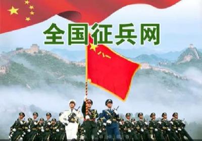 今天起，2019年兵役登记开始啦！